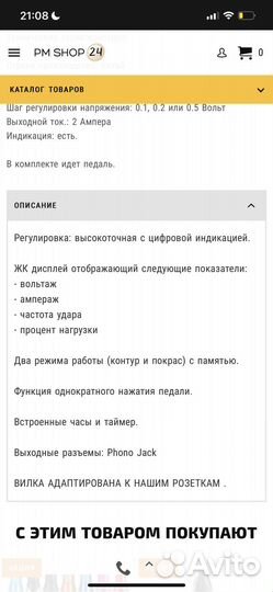 Блок питания для тату (перманент) машинки