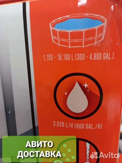 Песочный фильтр-насос 3 кубовый. Авито Доставка