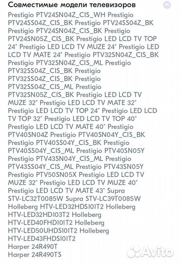 Универсальный пульт для телевизора