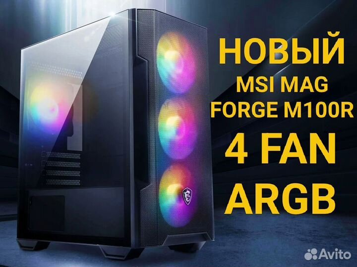 Новый игровой корпус для пк MSI