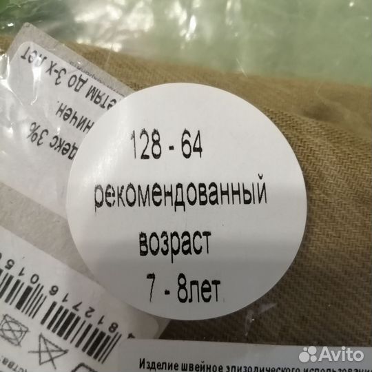 Военная форма