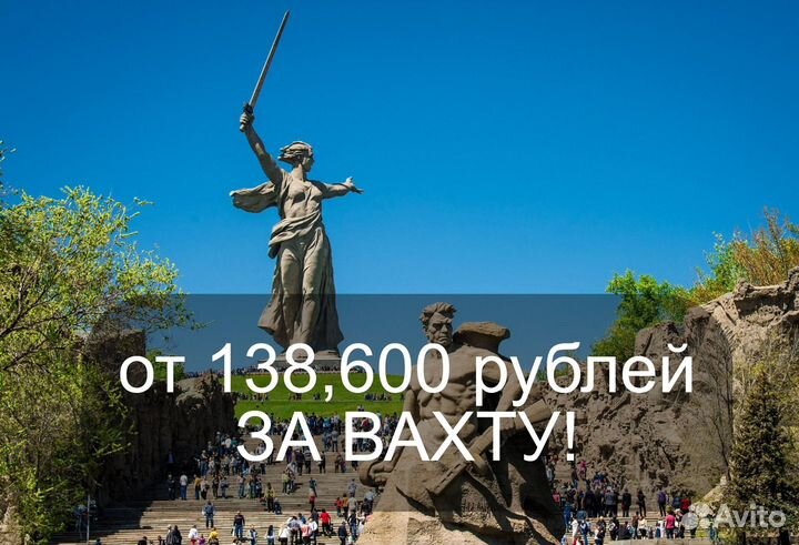 Повар вахта в Котельниково