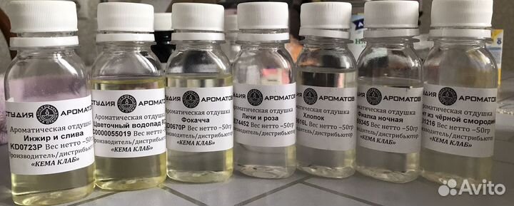 Отдушки Кема