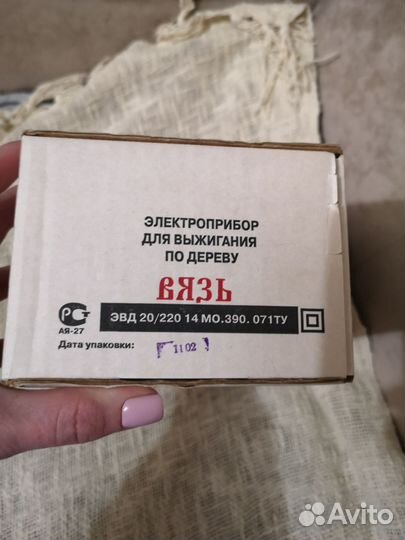 Электроприбор для выжигания по дереву