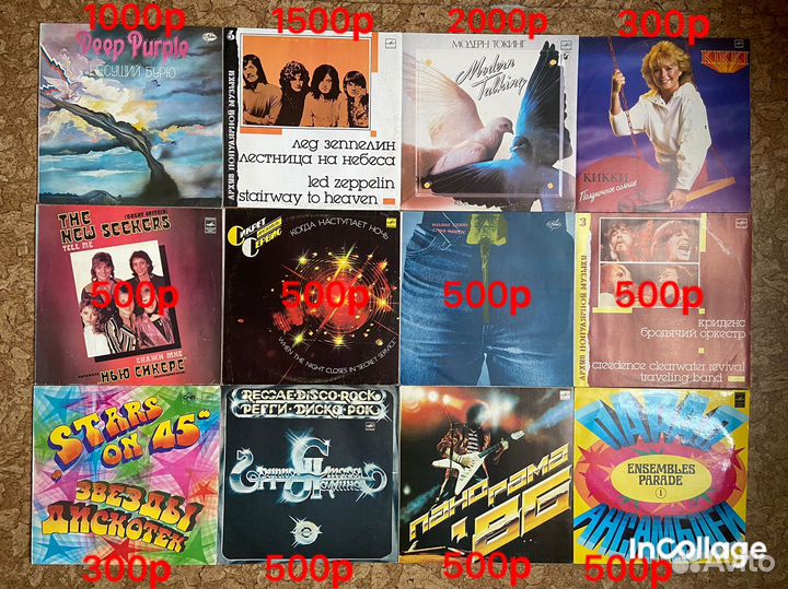 Виниловые пластинки СССР