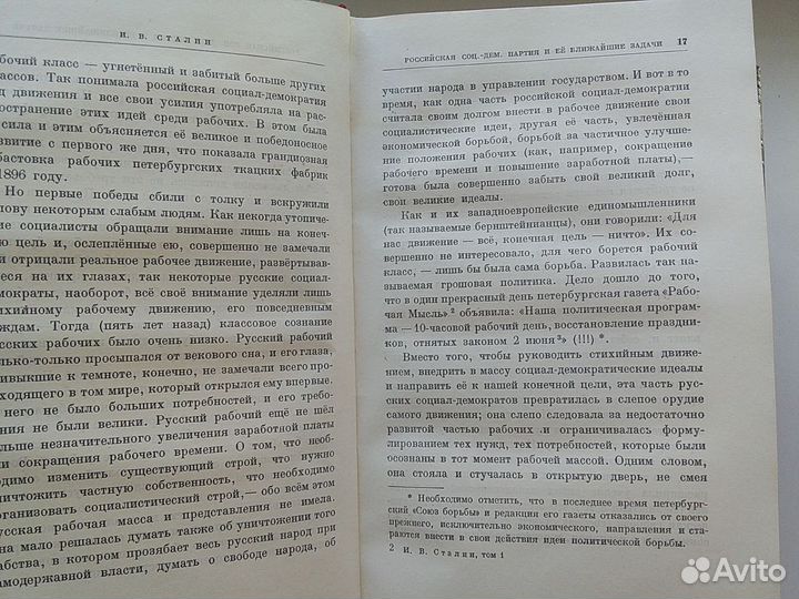 Полное собрание сочинений И.В.Сталина в 13 томах