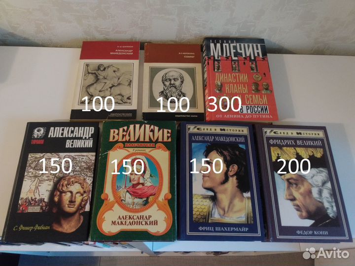 Книги по истории - Гумилев, Кун, Холланд, Штеменко