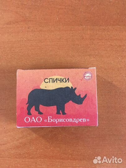 Спички коллекционные