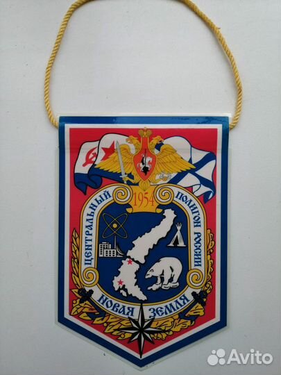 Вымпелы сувенирные Северного Флота