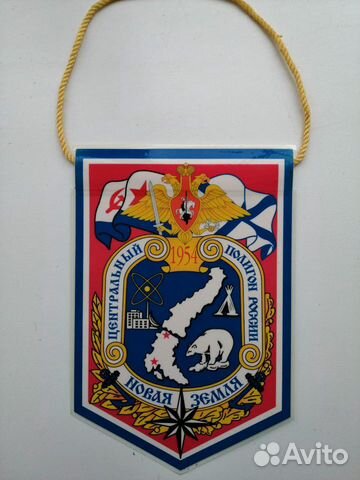 Вымпелы сувенирные Северного Флота
