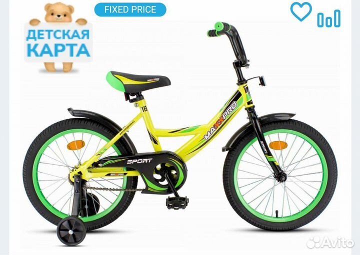 Велосипед детский maxxpro Sport 16