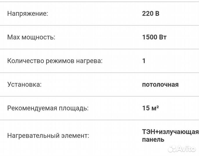 Инфракрасный обогреватель ballu