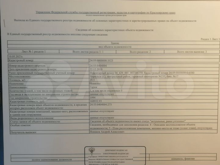 Гараж, 28 м²