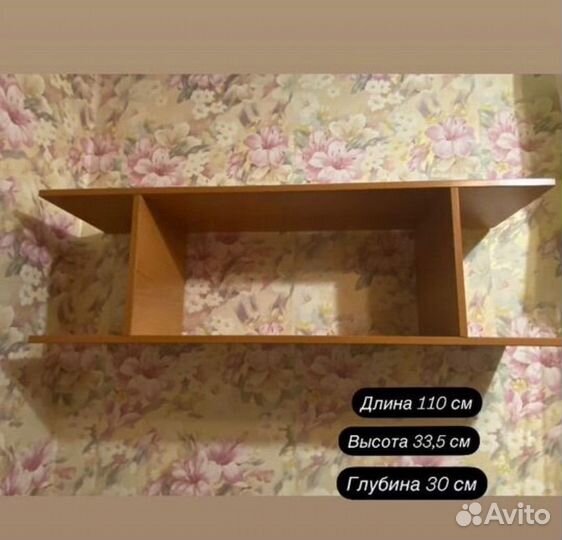 Полка навесная бу