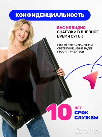 Пленка Тонировочная 35% для окон и стекол
