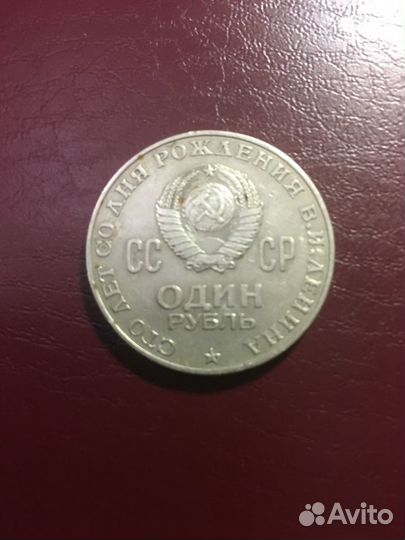 Юбилейный рубль