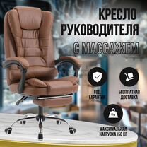 Компьютерное кресло для начальника с массажем