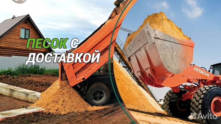 Песок Строительный