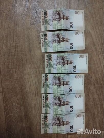 Купюра крым