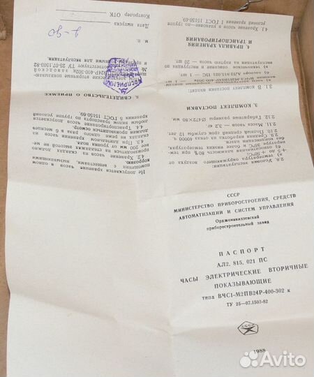 Часы электрические вторичные вчс1-М2пв24Р-400-302к