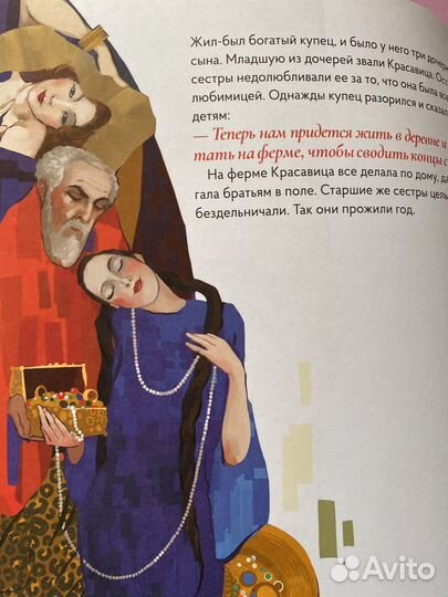 Комплект сказок в стиле художников