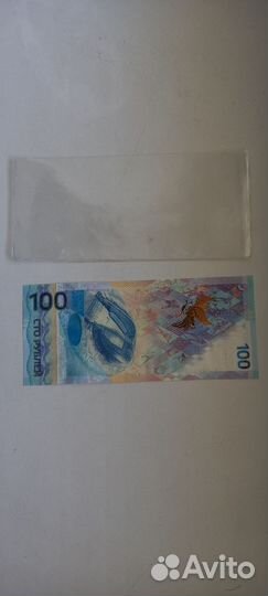 Коллекционная банкнота