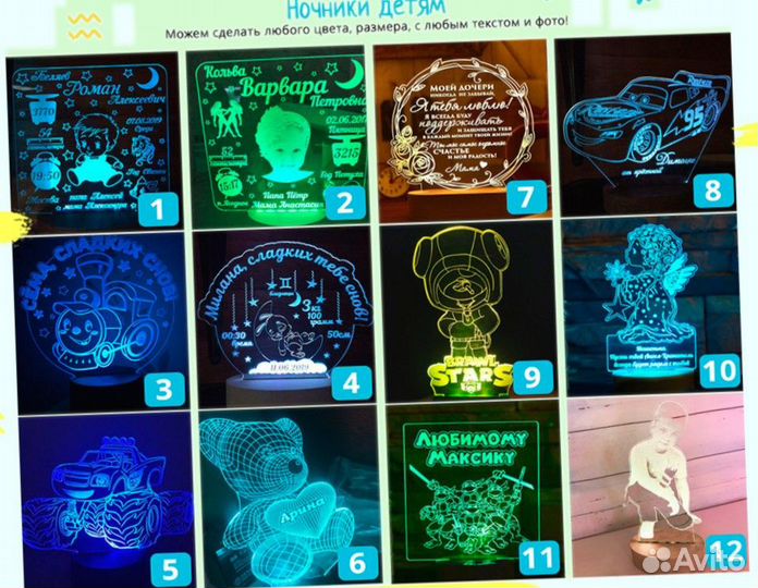 Cветильник ночник на подарок (детский)