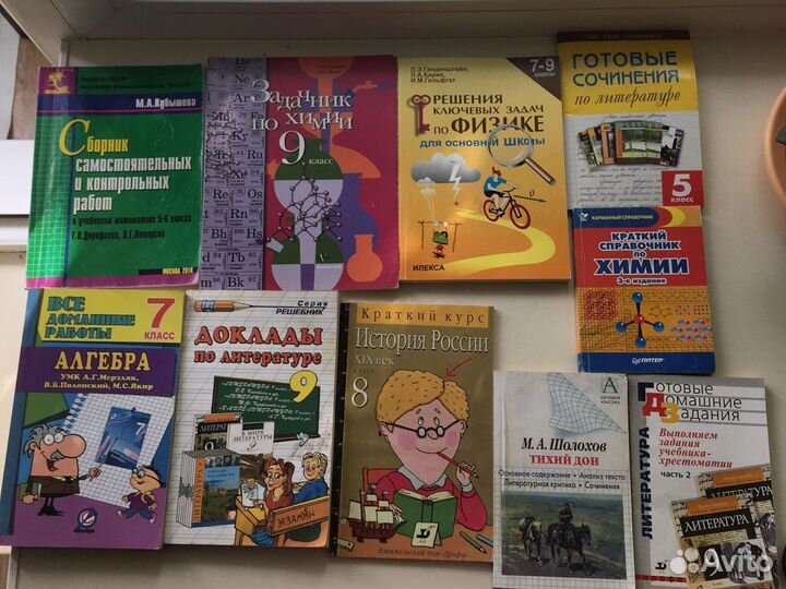 Учебные пособия