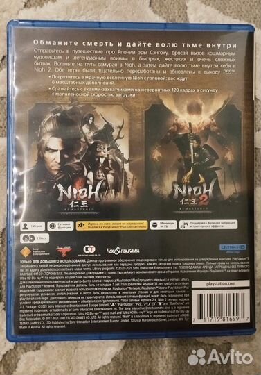 Nioh collection ps5
