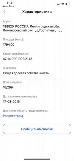 Участок 12 сот. (СНТ, ДНП)