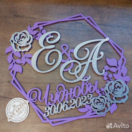 Семейная Монограмма Герб