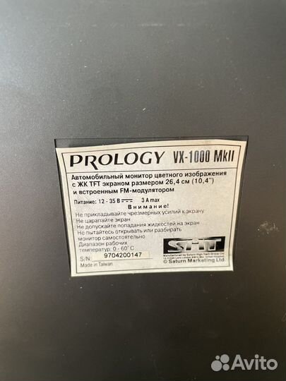 Монитор автомобильный Prology VX-1000 Mk2