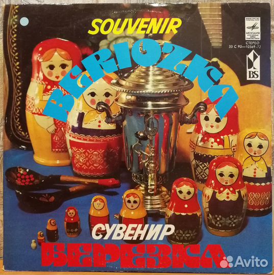 Пластинка Сувенир 