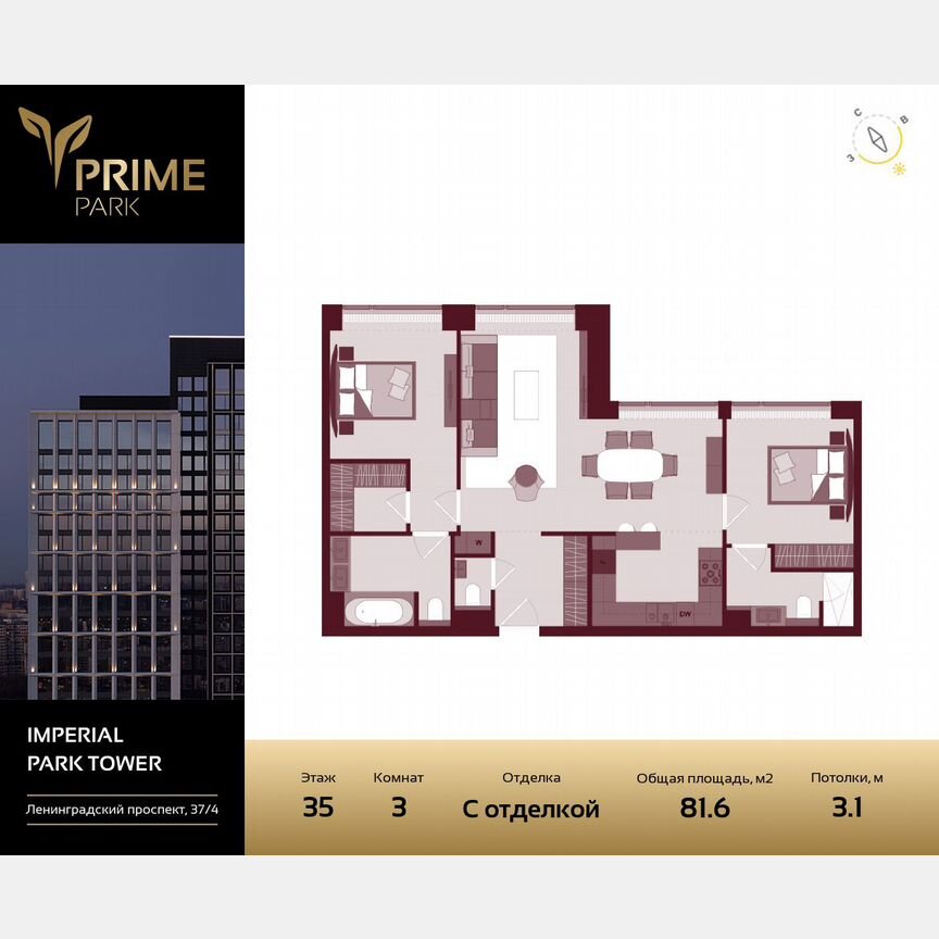 3-к. квартира, 81,6 м², 35/40 эт.