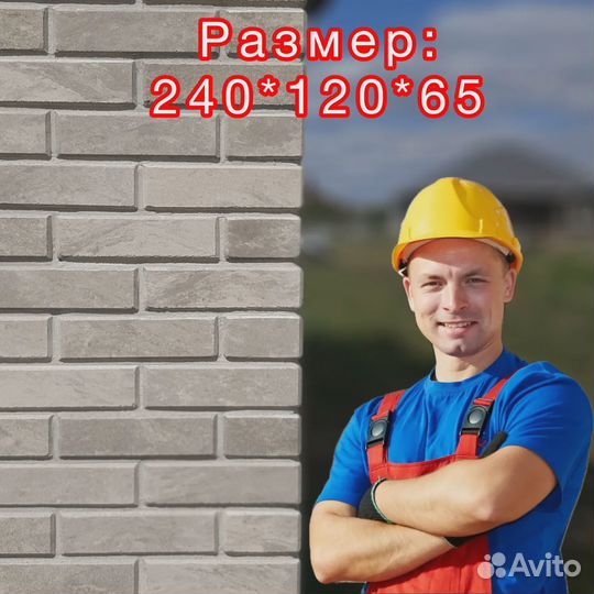 Кирпич для забора