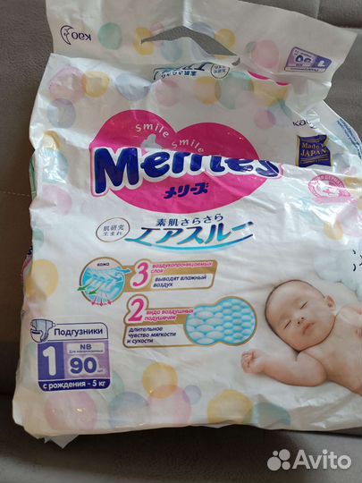 Подгузники