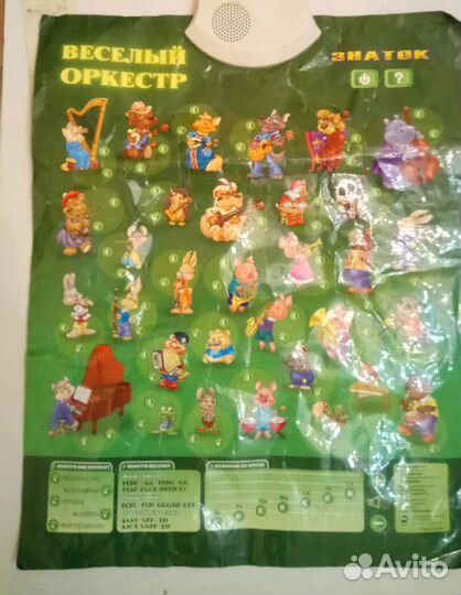 Весёлый оркестр знаток