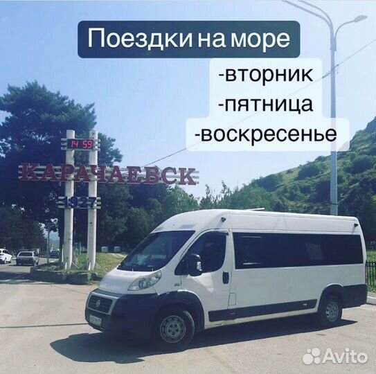 Поездки на море