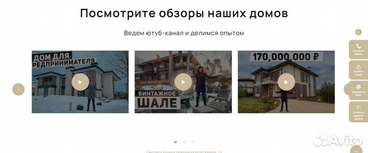 Готовый сайт строительство домов