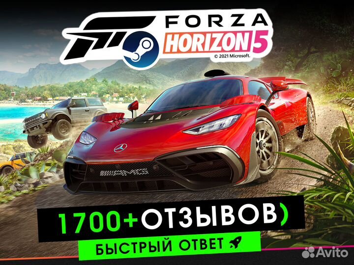 Forza Horizon 5 Steam / Microsoft Store Ключ