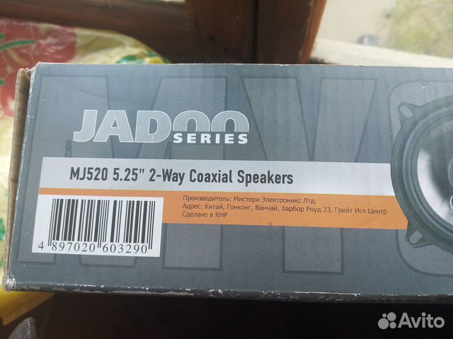 Автомобильная акустика Mystery MJ 520