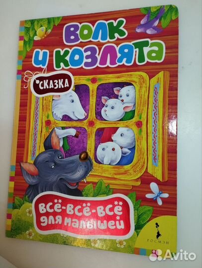 Сказка