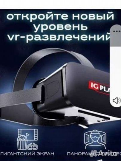 Очки виртуальной реальности с геймпадом