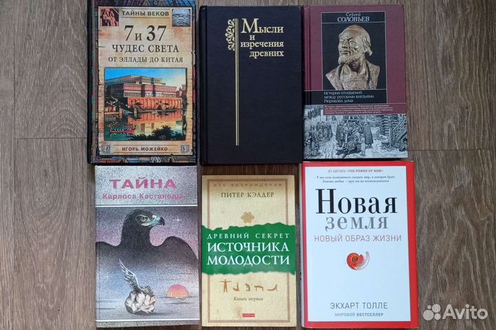 Книги разные