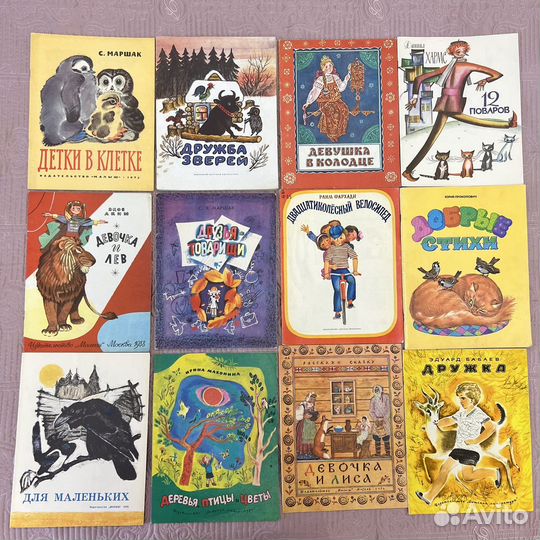 Детские книги СССР (Д)