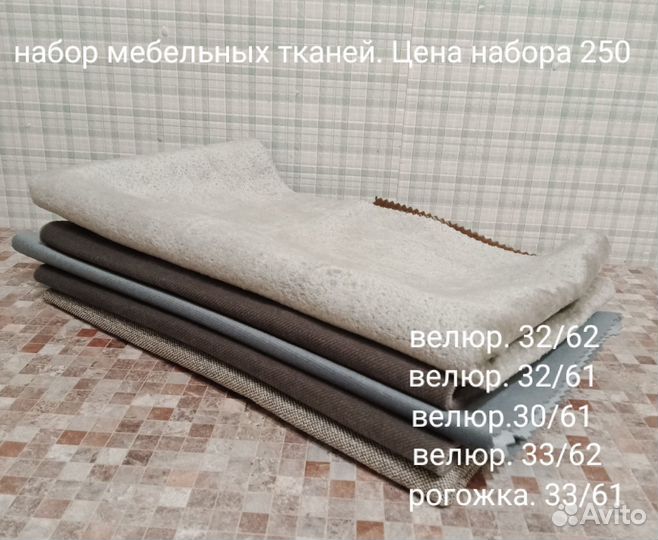 Ткань для рукоделия