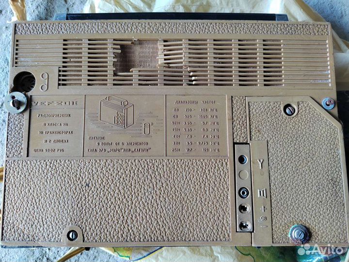 Радиоприемник