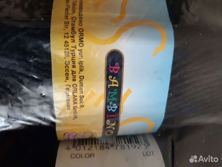 Пряжа для вязания