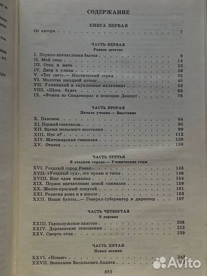 В. Г. Короленко. Собрание сочинений в пяти томах