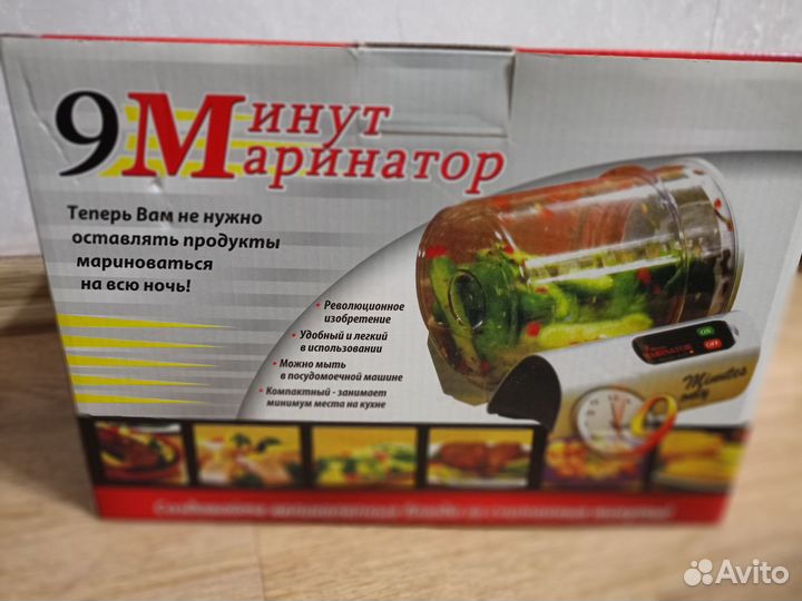 Маринатор 9 минут